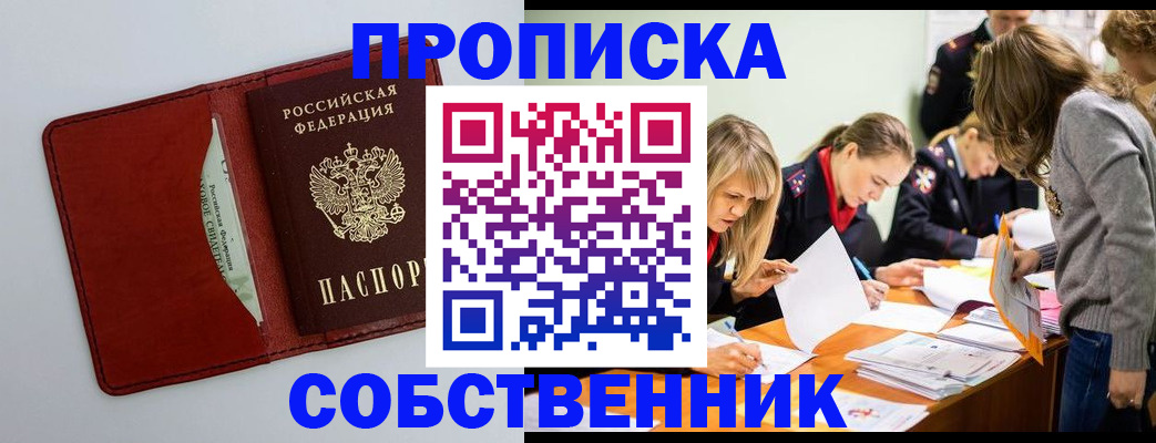 регистрация для школы в Евпатории