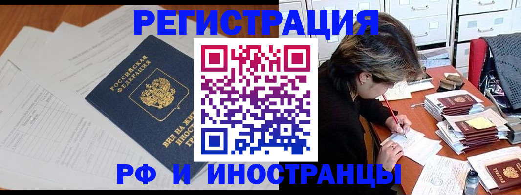 прописка ребенка в Евпатории
